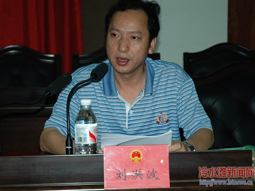 区人大常委会副主任刘洪波出席会议并做重要讲话