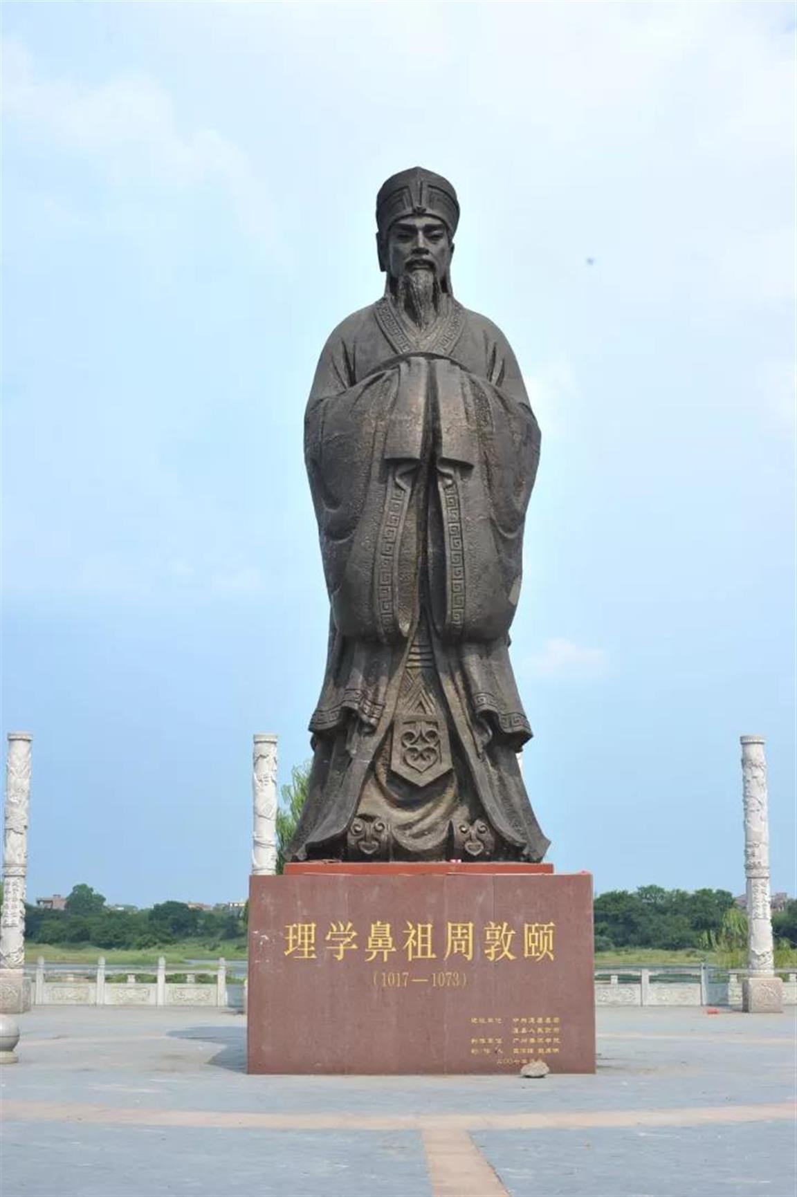 周敦颐周敦颐(1017—1073),字茂叔,北宋道州营道(今道县)人.