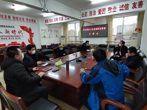 小区疫情防控会1
